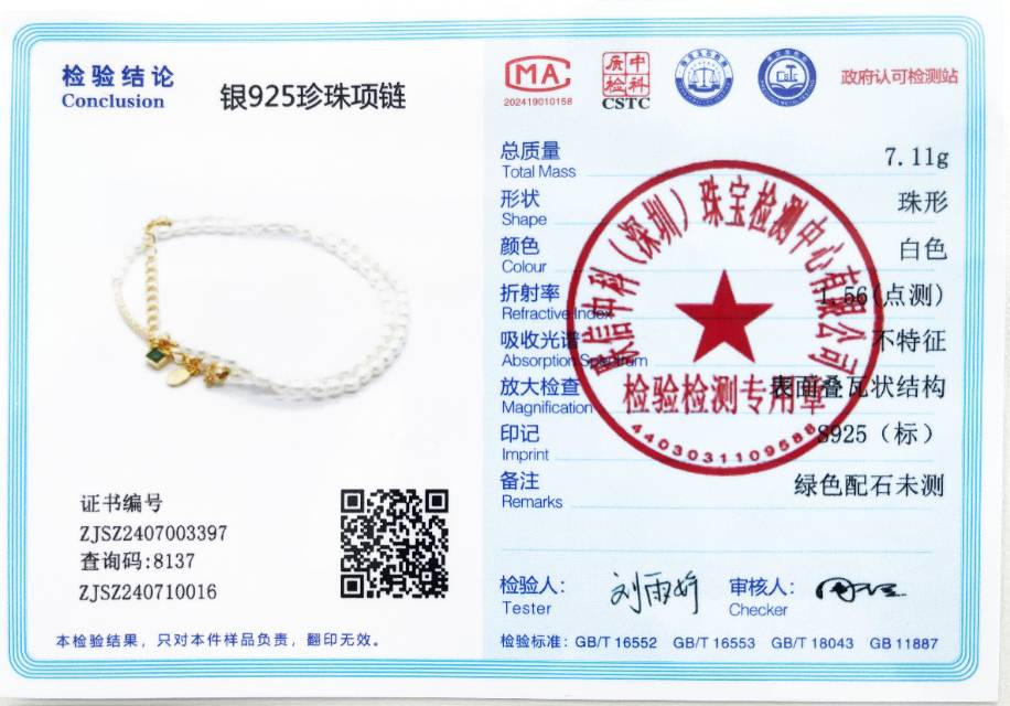 【First Quarter Moon Jewelry】“Privacy Shield” Necklace