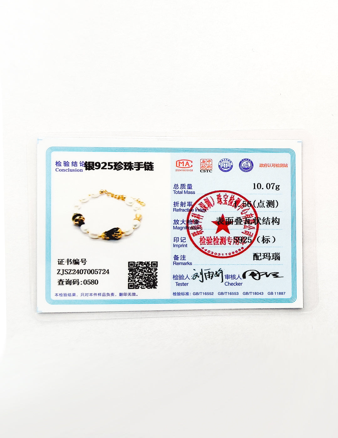 Starry Night Concerto Bracelet | S925 Natural Pearl Black Agate